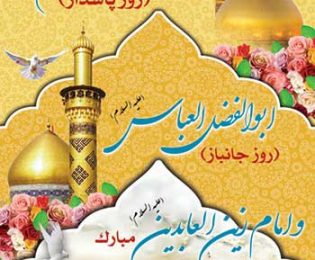 حلول ماه شعبان و فرخنده ایام شعبانیه مبارکباد.