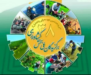 پیام تبریک مدیرعامل صندوق کرمان به مدیران عامل شرکتهای سهامدار صندوق در مراسم سی و هشتمین دوره معرفی نمونه های برگزیده بخش کشاورزی