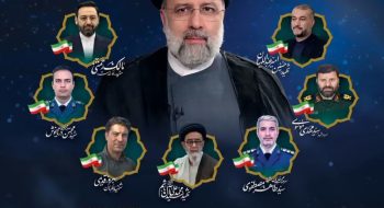 سالگرد شهید آیت الله رئیسی  تسلیت باد.