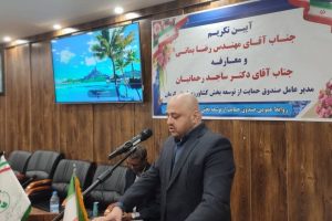 آیین تکریم و معارفه مدیر عامل صندوق حمایت از توسعه بخش کشاورزی استان کرمان برگزار شد