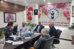 جلسه هیئت‌مدیره صندوق کرمان با حضور آقای دکتر حاتمیان مجری کسب‌وکار شرکت مادرتخصصی