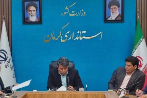 نشست هیئت مدیره و سهامداران صندوق حمایت از توسعه بخش کشاورزی با استاندارکرمان